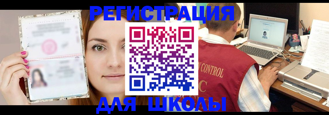 временная регистрация госуслуги в Первомайске